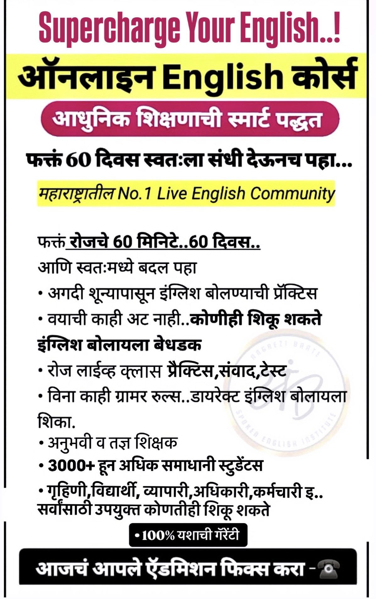 Supercharge Your English — Online Course by AM Group of Education
